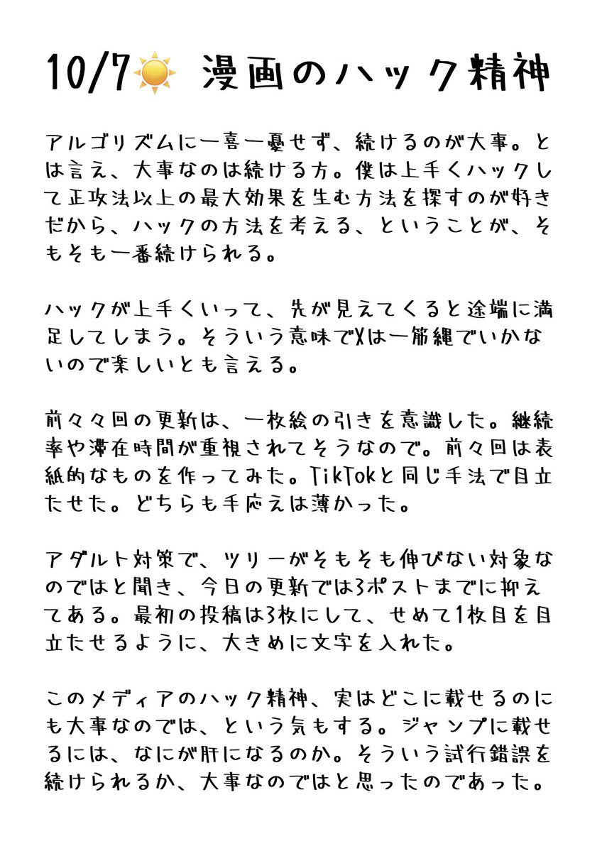 goto_junpei's tweet image. 日記