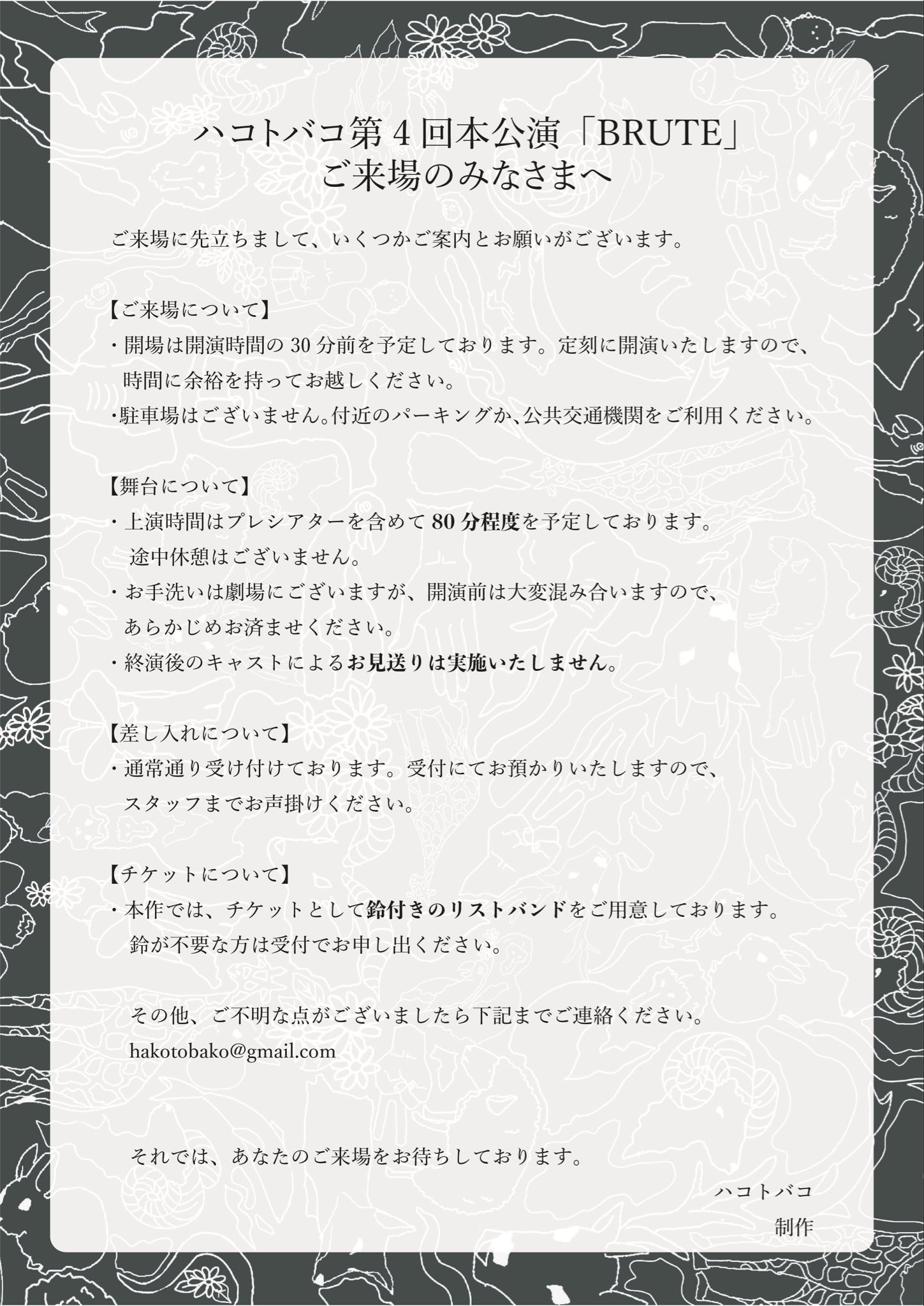 P☆コメント前にプロフ必ず読んで下さい！ ハコトバコ on X: 