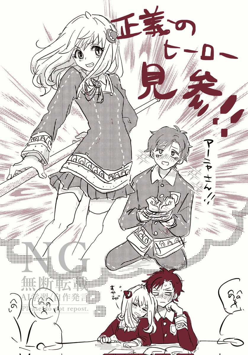 助けに来たぞじなん！むにゃ…😪
⚠️ダミアニャ成長if
守られるより守りたい🥜ちゃん