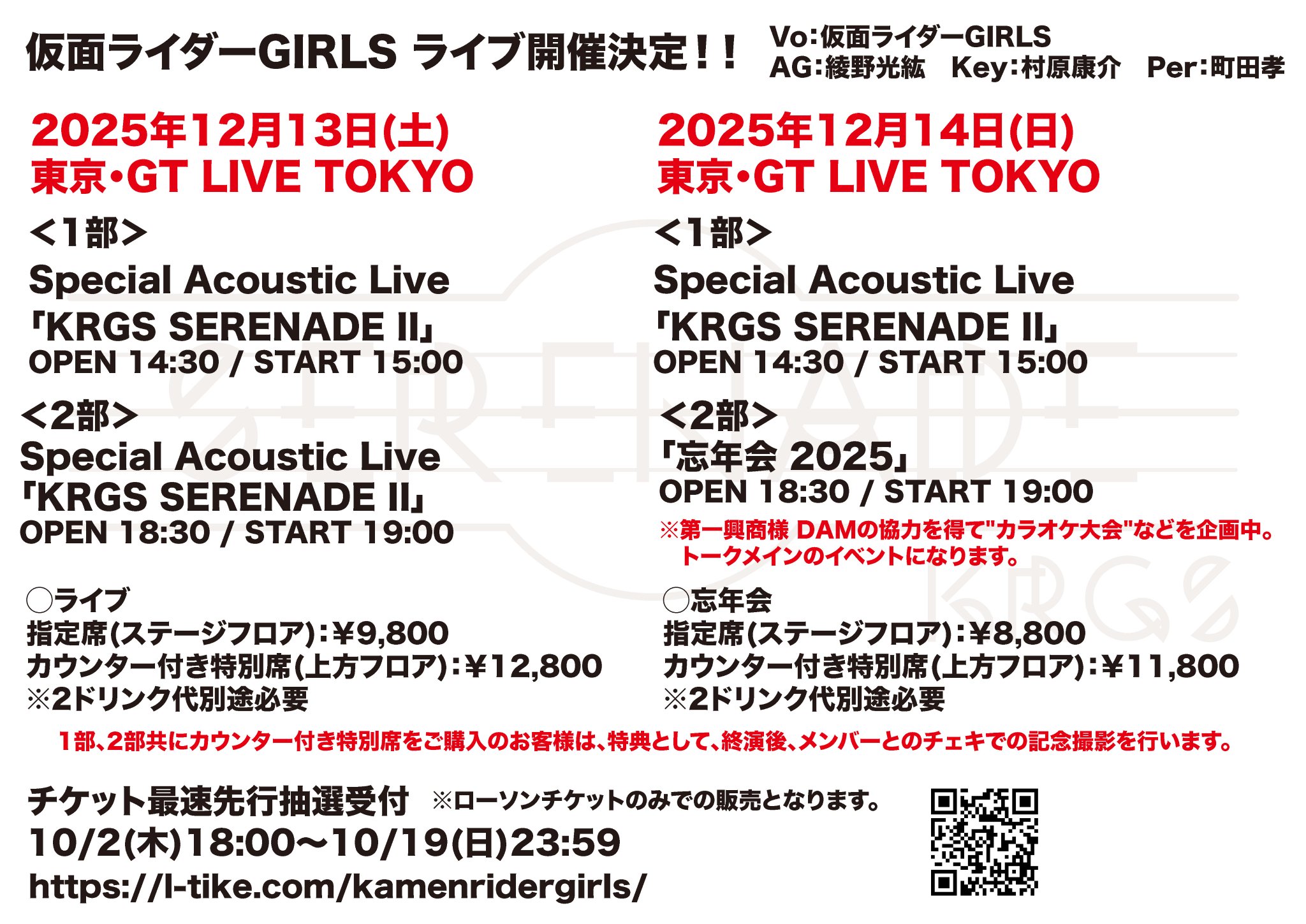 仮面ライダーGIRLS on X: 