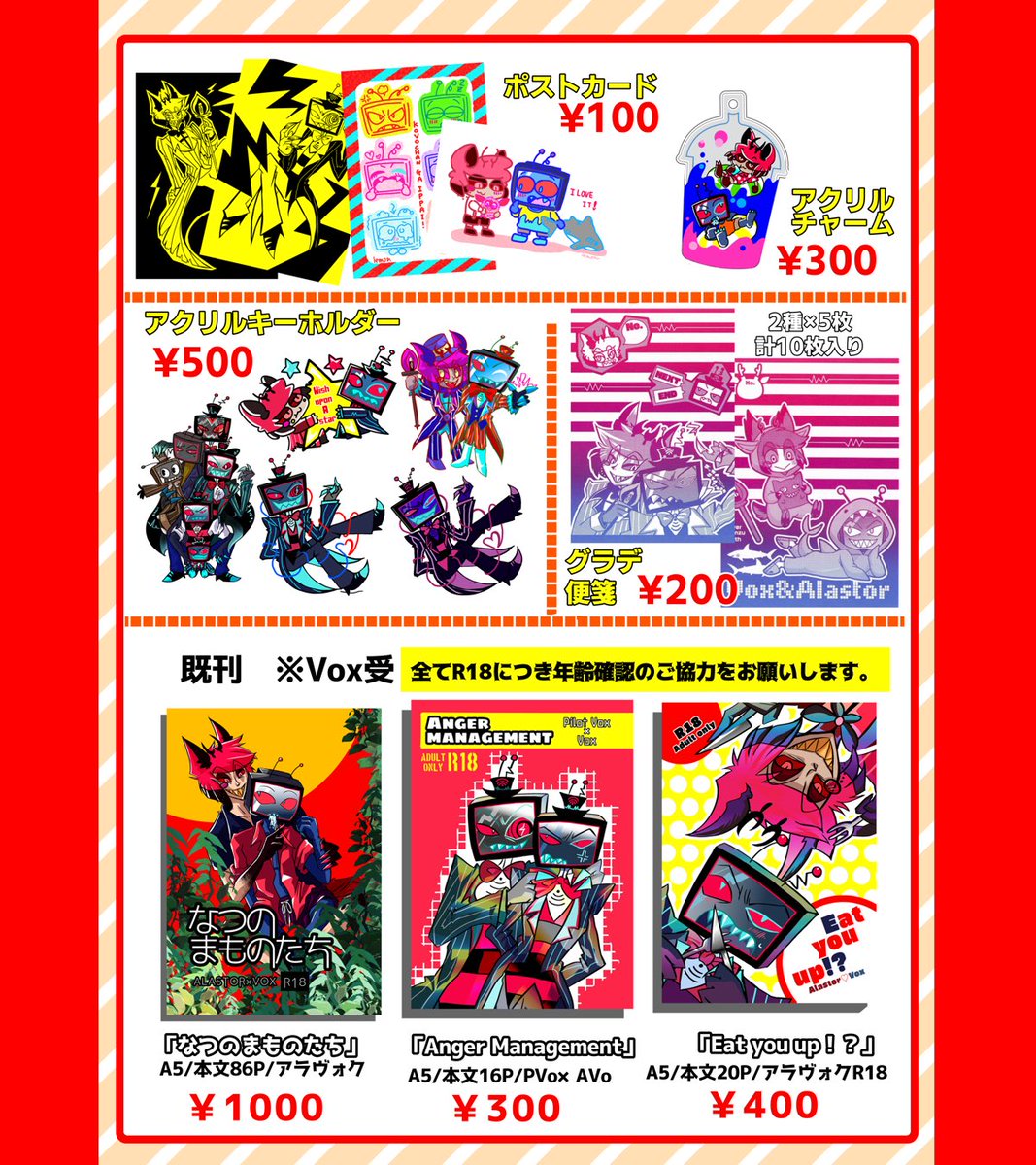 lemonsour500's tweet image. 10月19日（日）気分は上々109、長崎県総合福祉センター（長崎市）にサークル参加します❣️

スペースNo.28／デッカイデコイ

ハズビンホテル、アラスターとヴォックスまみれです😁新刊はVoxオンリーイラスト本とシール等ありますので、是非是非遊びに来てください❤️

 #気分は上々109