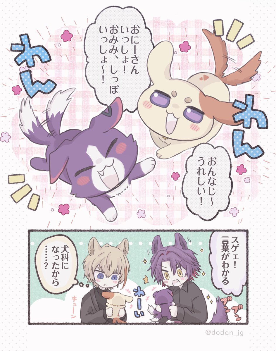 memeさん専用ページ❤️ Who is your fav Niji New Outfit~~~ 🤔😆✨ ♡ ♡ ♡ #tags