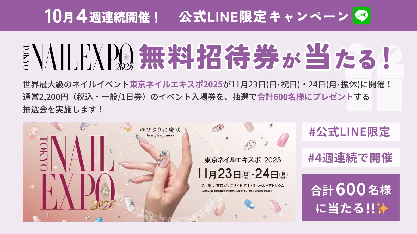NPO法人日本ネイリスト協会（JNA）【公式】 on X: 