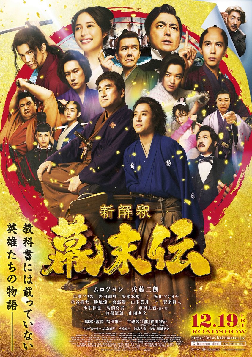 〓〓┈┈┈┈┈┈┈┈┈┈ #福田雄一 監督作品 #ムロツヨシ さん