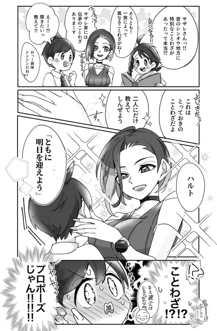代々受け継がれることわざ💎 ※強幻覚 