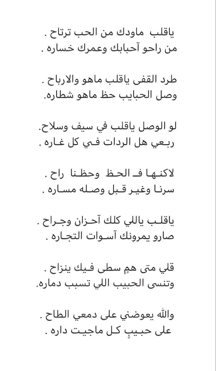 Alwaleedm00's tweet photo. يا قلب ،،، https://t.co/77anY3fPCY