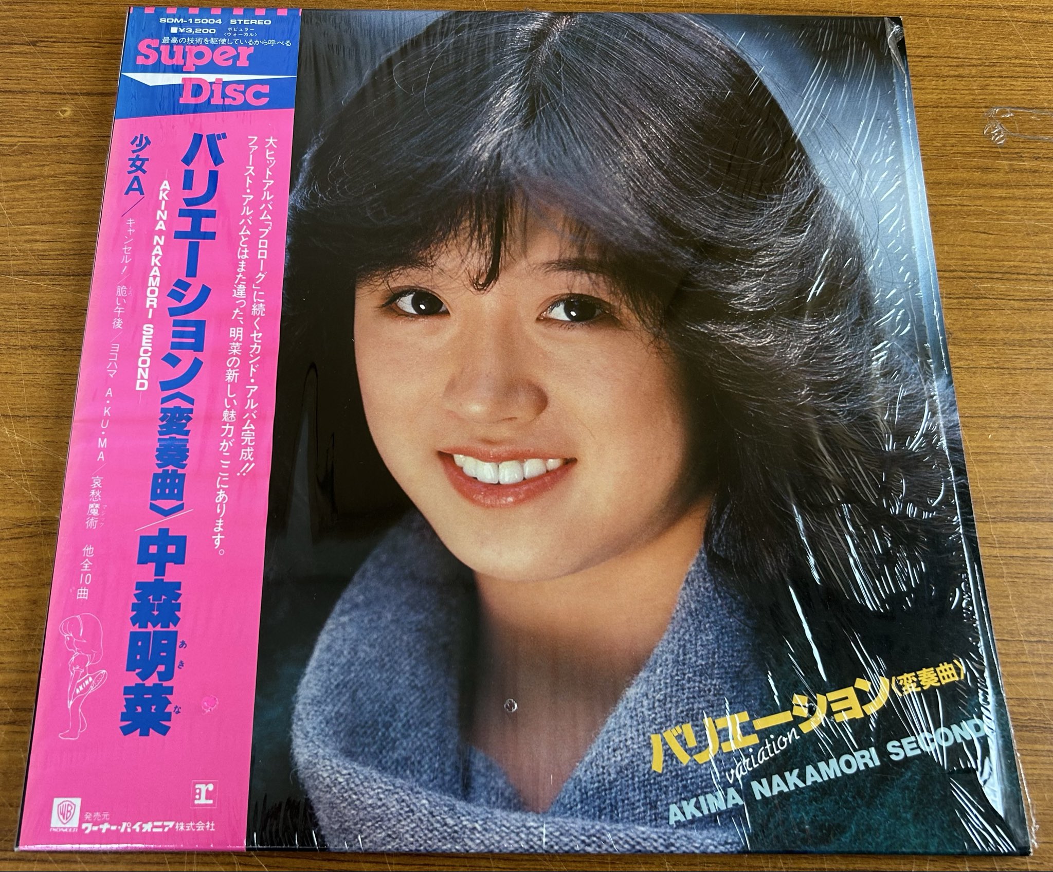 中森明菜 レコード コレクション ファーイースト・レコード on X: 