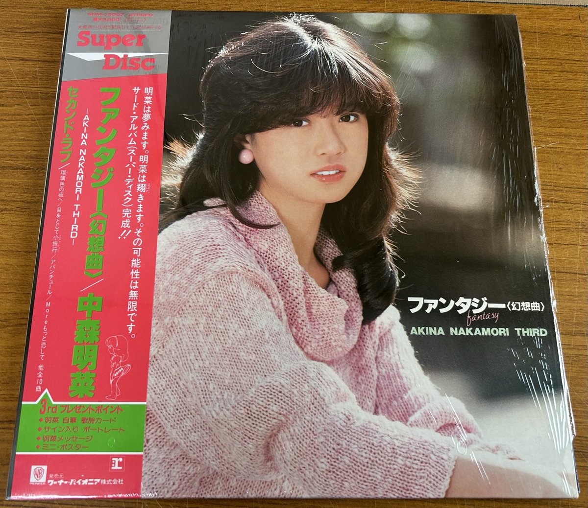 ⚡ヤフオク出品中⚡️ 美品【LP】中森明菜 Super Disc 3種