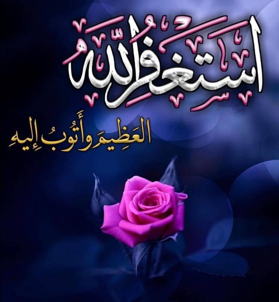 bassamzid's tweet image. 📌قال حاتم الأصم رحمه الله:

تعاهد نفسك في ثلاث :
إذا عملت 

فاذكـر نظـر الله إليك

وإذا تكلمت

فاذكر  سمع الله إليك

وإذا سكت 
فاذكـر علم الله  فيك.

سير أعلام النبلاء ( ٤٨٧/١١ )

صباحكم تعاهد النفس ❤️