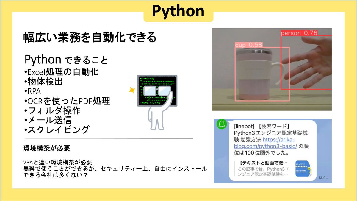 python_academia's tweet image. VBAとPython🛠️
※別に優劣をつけてるわけではありません