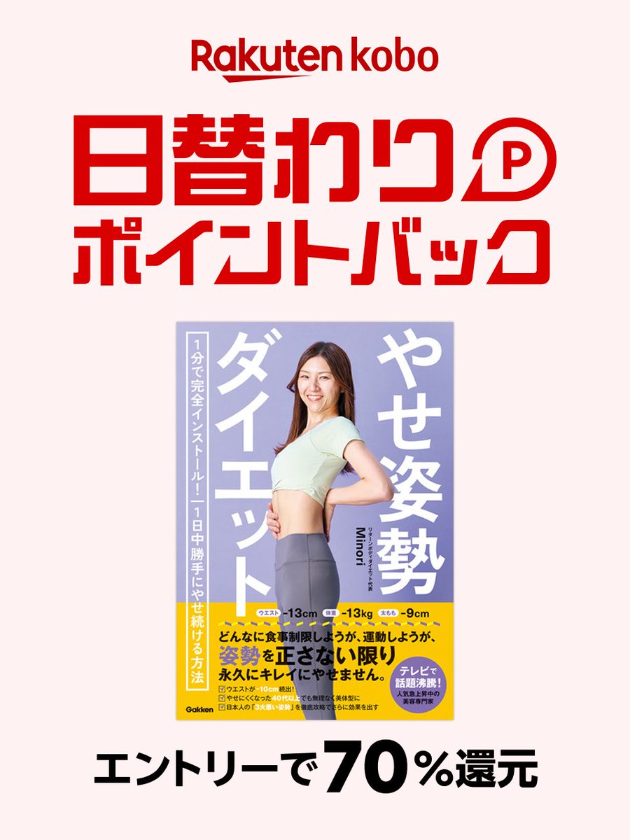 楽天Kobo(公式) on X