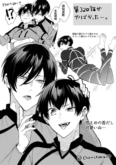 rnis 本誌320感想(ネタバレ注意) 