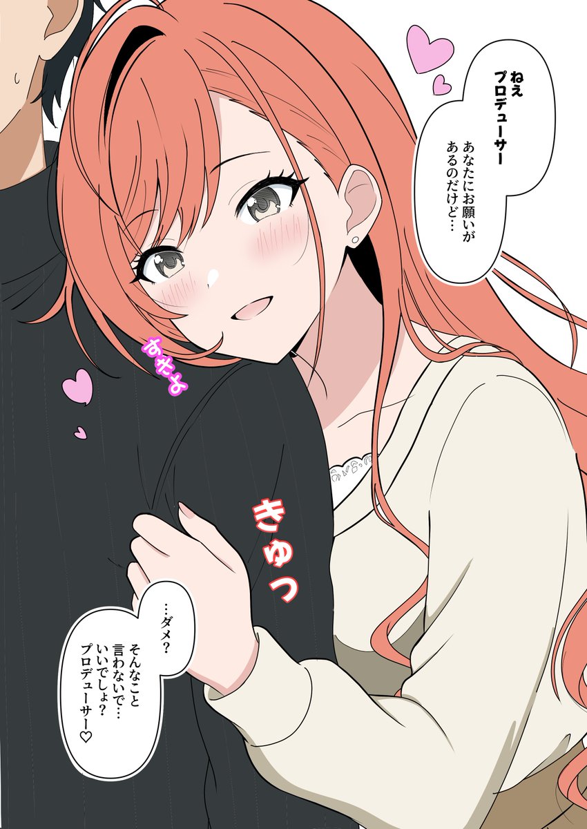 有栖川夏葉