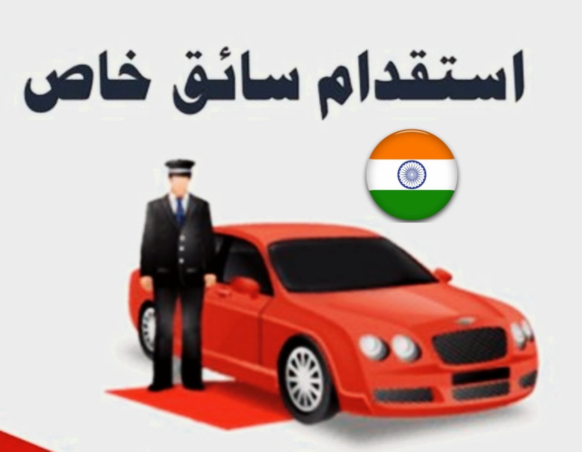 السلام عليكم اخو أنا من مكتب استقدام مساند لو تحتاج أي عمال من  الهند مثلا  سواق عامل منزلي  عامل  مزرعه  سائق تريلا عامل استراحه عادي وغيرهم عندي موجود
 ان شاء الله اعطيك نفرات
wa.me/+917525091937

#الشتاء_قادم_يارفاق #الرياض #مكة_المكرمة #القمر_اليوم #اليوم_العالمي_للكذب