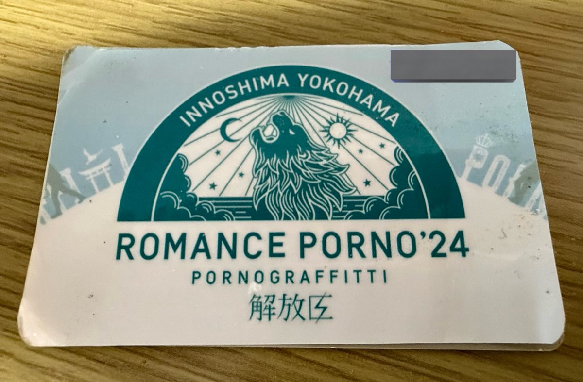 innovator0301's tweet image. SAPICAの券面にステッカー貼ってるんだけど、結構ボロボロになってきたので、今日から新しいステッカーにした。
誰とも被らないアイテムったらこれくらいしかないからな🤔
札幌でこれを見つけて声をかけてくる人は・・・『いない』に100万点💦

#ポルノグラフィティ 
#FCUW6 
#ふぁんだわ
