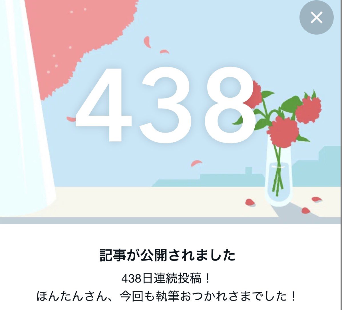 h0ntan's tweet image. 全然書けないときはこうするといいかも、、

#ほんたんの毎日note 
#note