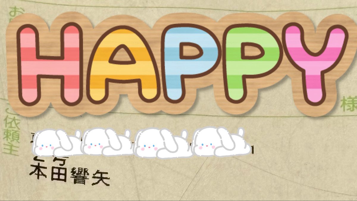 購入したグッズ　本人の差し出し名で届くの、、ちょっと嬉しい(*´︶`*)