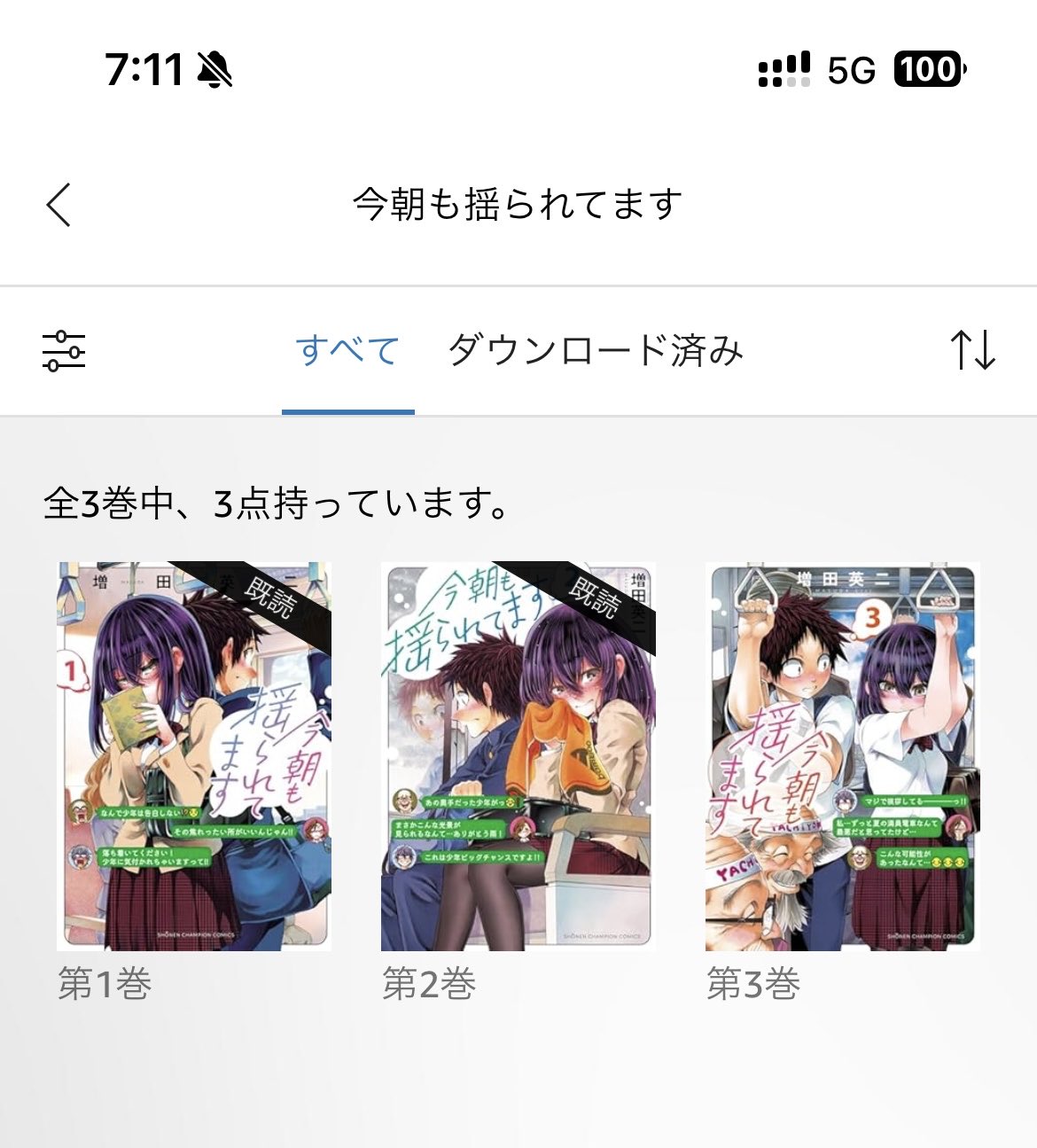 今朝ゆら3巻 - Search / X