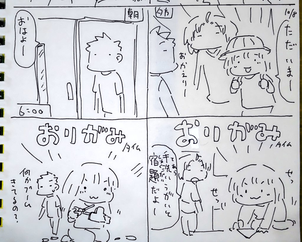 #本日のむすめさん
急にブームが来たようです。色々そっちのけでやってしまうのでやることやってから作ってもらってます。
まあものづくりは楽しいよね!