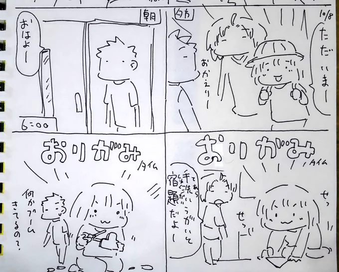 #本日のむすめさん
急にブームが来たようです。色々そっちのけでやってしまうのでやることやってから作ってもらってます。

まあものづくりは楽しいよね! 