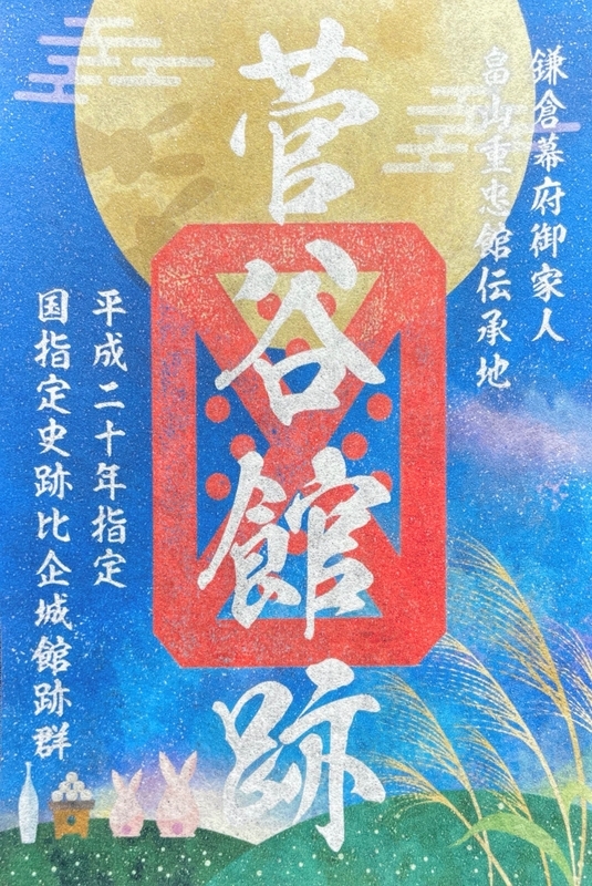 御城印コレクション まとめ売り 全国御城印コレクション (@gojyoin) / X