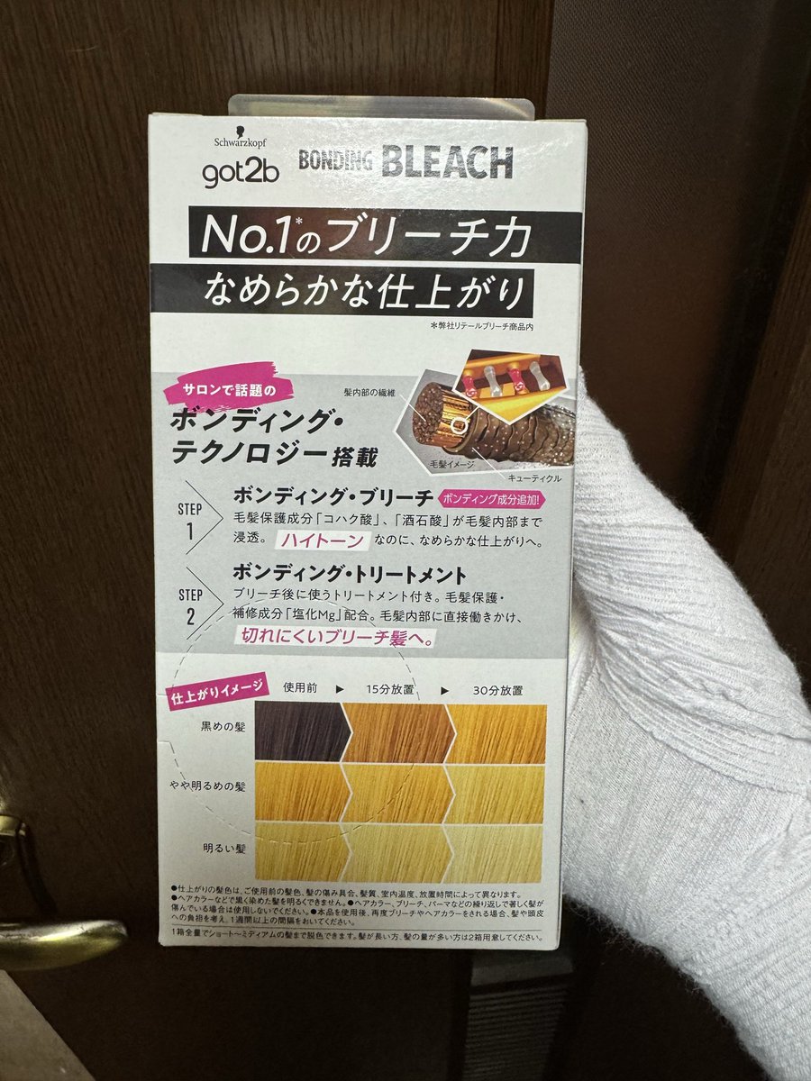 demonic89253549's tweet photo. ブリーチしたてで、良い感じのハイトーン!
よく推しの紫💜や赤❤️を入れないの?と言われるのですが…この色でも周りからかなり言われてるので😅
今回は、Schwarzkopf(シュワルツコフのgot2b(ゴットゥービー) ボンディングブリーチを使用 30分放置しました。
#セルフブリーチ
#got2b
#Schwarzkopf https://t.co/D0yGtBoNnO