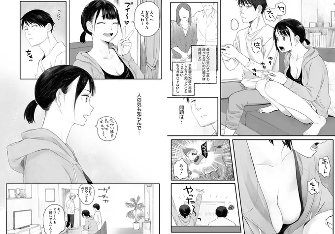 秋桜が咲いた日に【単行本版】     
https://t.co/gMCA8lR1vQ 