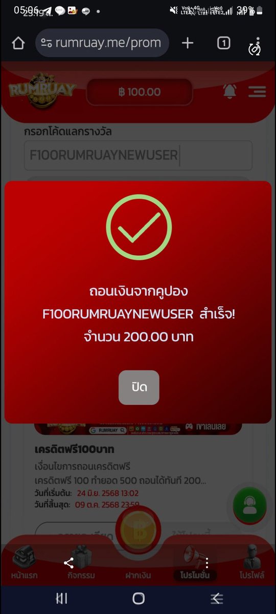 เครดิตฟรีไม่ต้องฝากไม่ต้องแชร์
💸เครดิตฟรี 100 ใหม่/เก่า
🎁 CODE: F100RUMRUAYNEWUSER
🌐: jamp.to/YezbUM