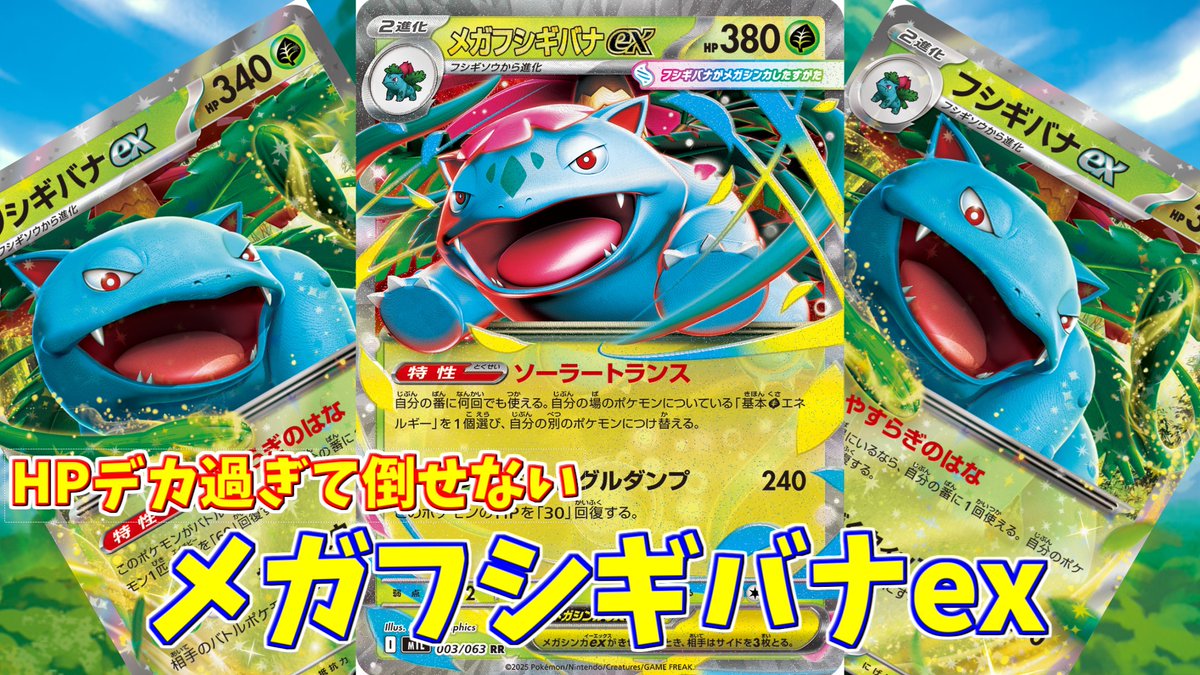 PSA4 フシギバナ ポケモンカードダス 000 タウンマップ PSA4 フシギバナ ポケモンカードダス 000 タウンマップ