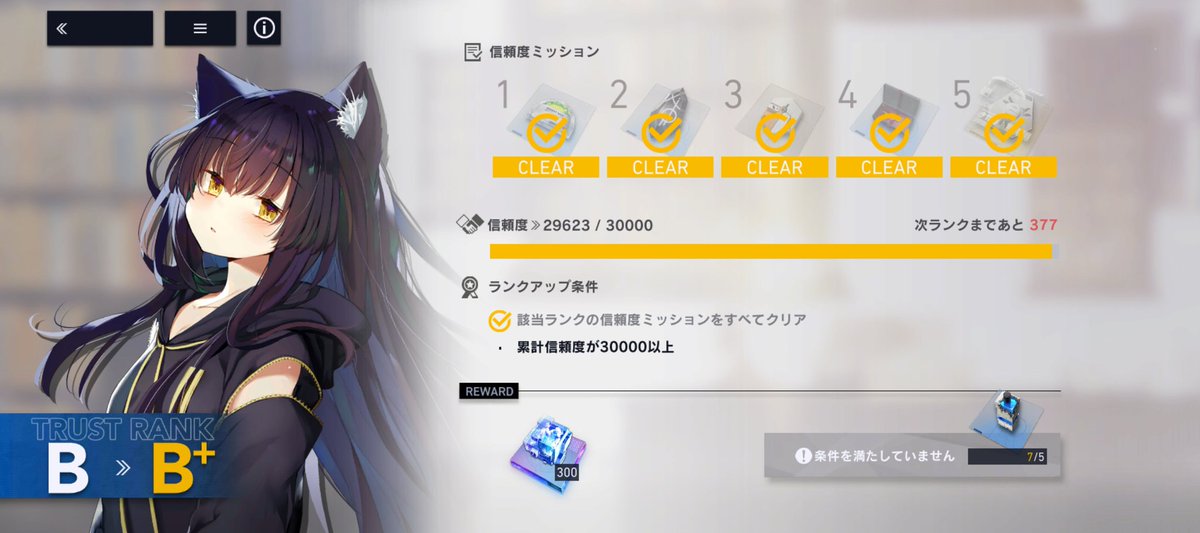 あとちょっとだああふふふふふふふ