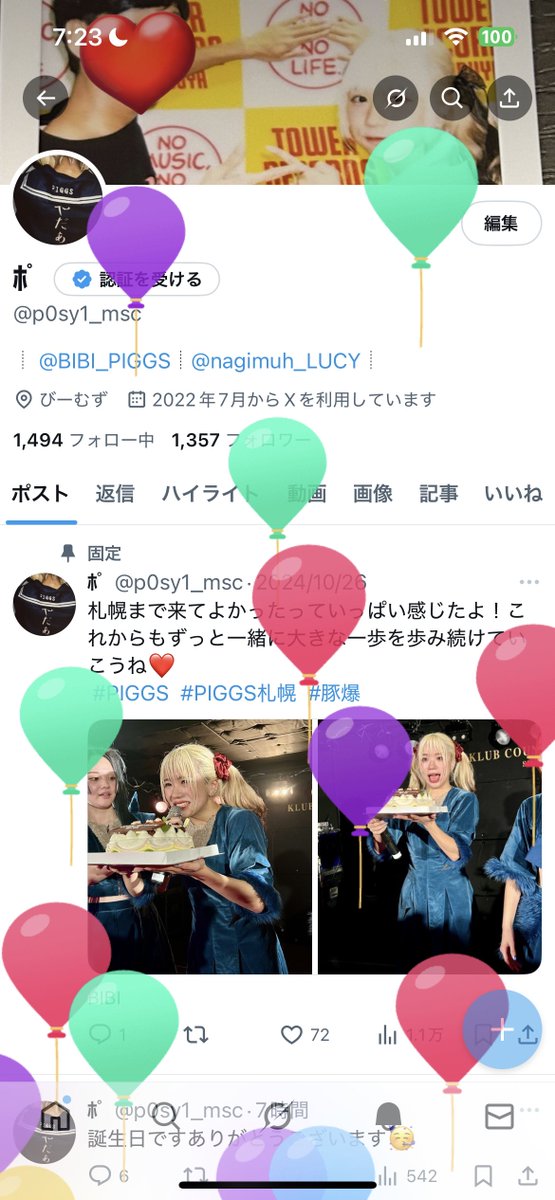 今年も無事風船飛びました🎈
この1年でロンドン行ったり満遍なく日本全国飛び回ったり1番濃い1年になってます🥹
今年はPIGGSちゃんもLUCYちゃんもぷーちゃん新グルも楽しめる様に21歳今年も頑張ります💪🏻