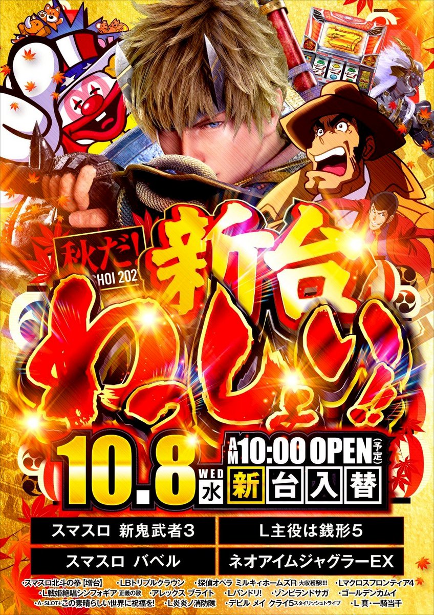 パチンコ&スロットWIN-WIN ONE久留米店 on X: 