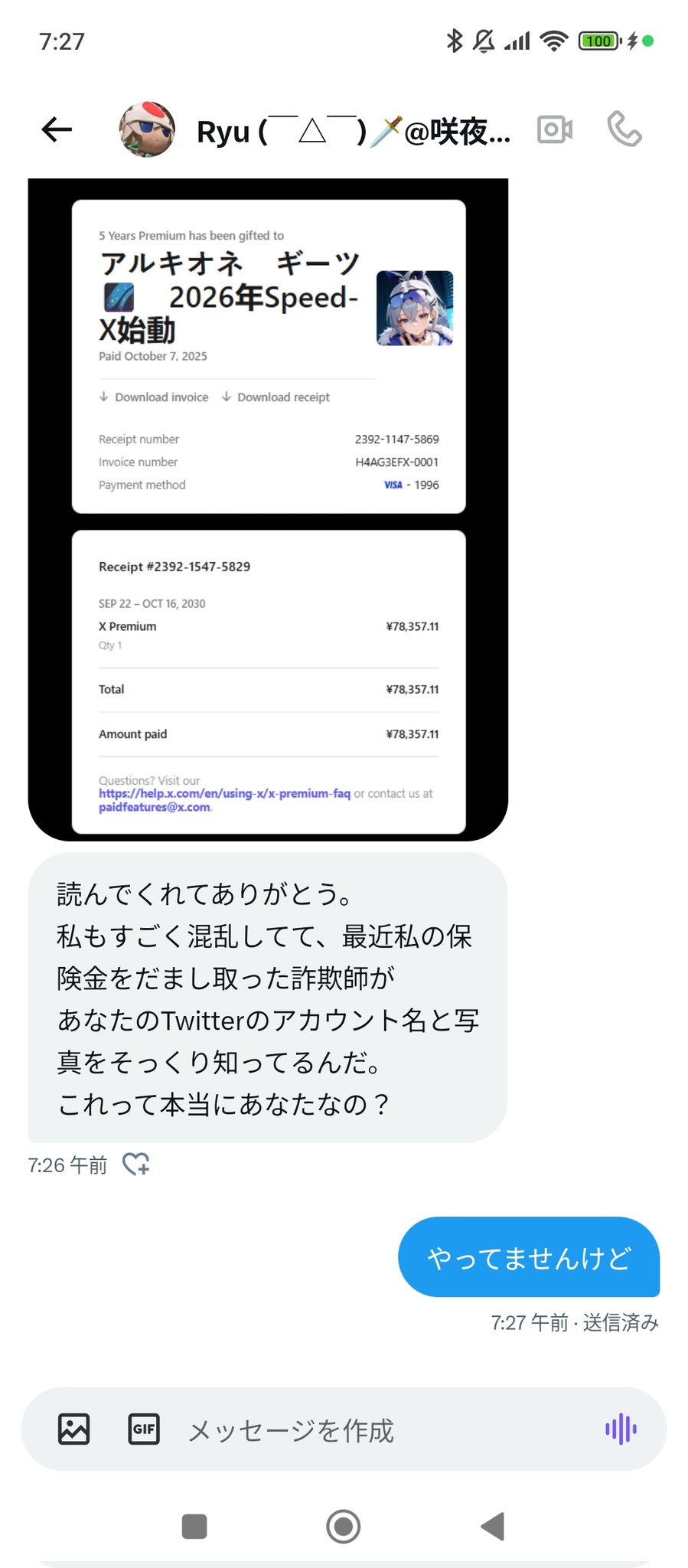 おちゃ （購入時はプロフィール確認！） 注文内容の確認・取消｜購入・解約方法｜ご利用ガイド・お手続き