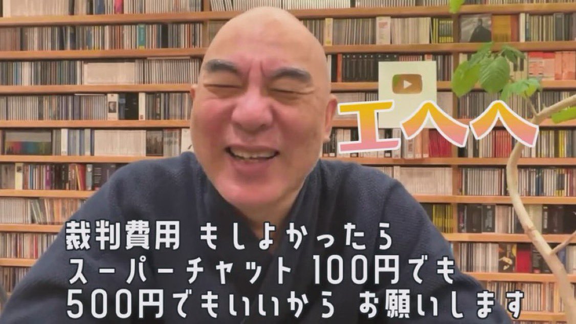milet5674821165's tweet photo. 「金くれ！」って常日頃から言ってるのは百田尚樹。

かなりの資産があっても、コレ。

いわゆる守銭奴。
カネに汚いジジイの代表。www https://t.co/RPHogQ7RSK