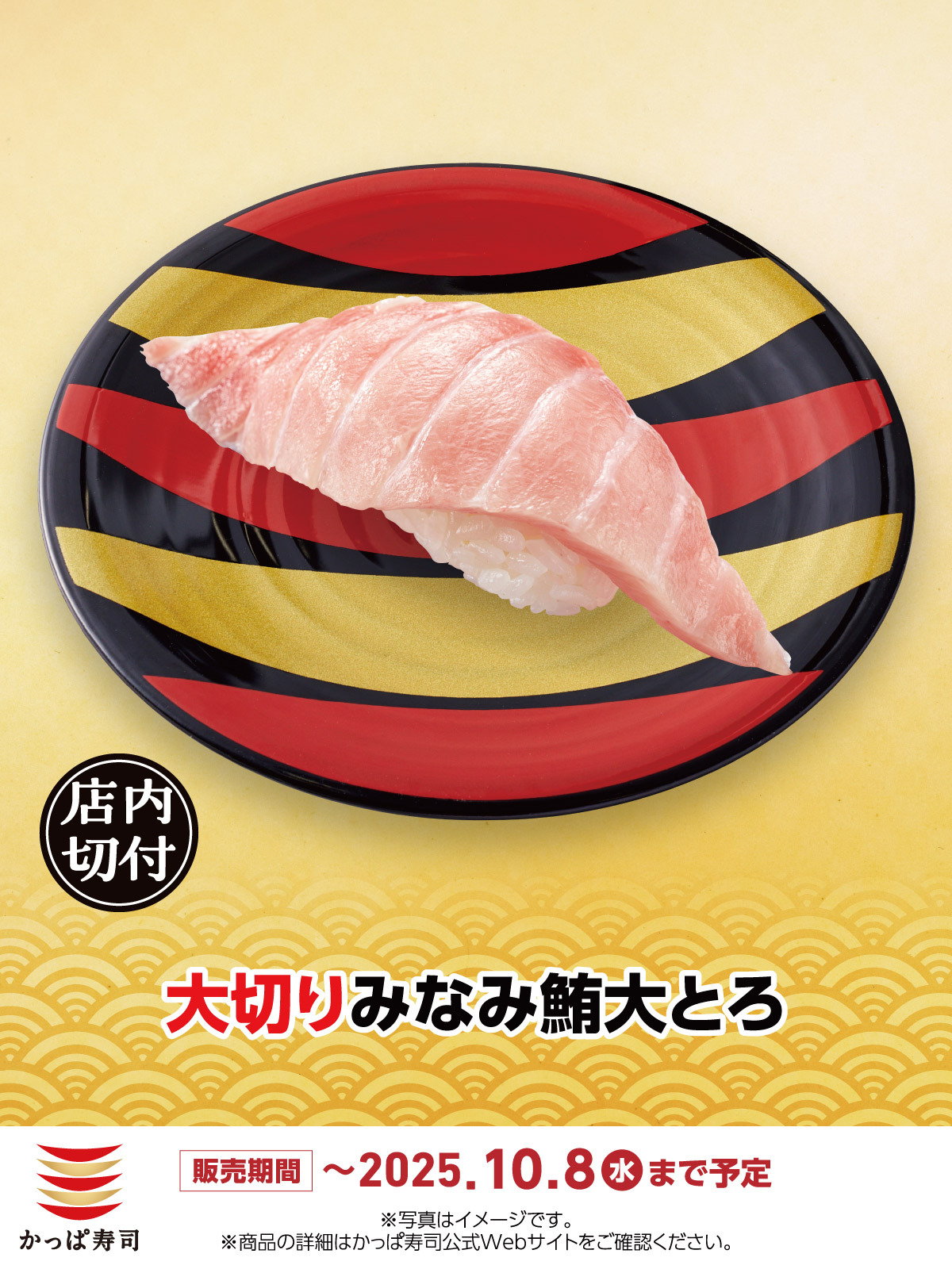 キ）24年12月/25年6月 / かっぱ寿司  12000円分  返却不要 キ）24年12月/25年6月 / かっぱ寿司 12000円分 返却不要