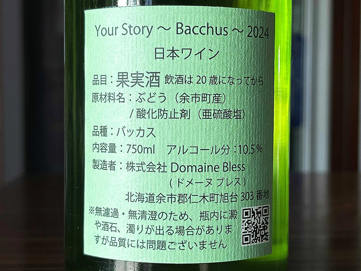 日本酒 Tosh 純米大吟醸 鳳翔 | 酔仙酒造