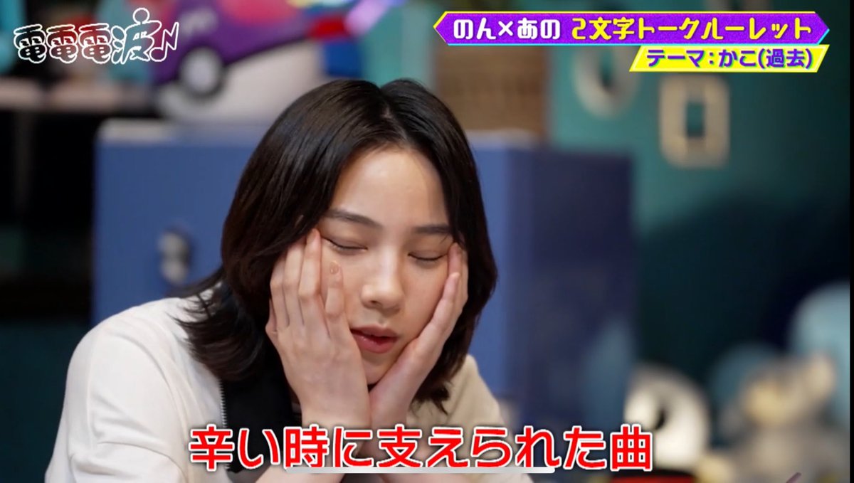 NamahMission's tweet image. #あのちゃんの電電電波
テレビでパーソナルな部分丁寧に掘り下げてるの珍しい
　#のん　#粗品
