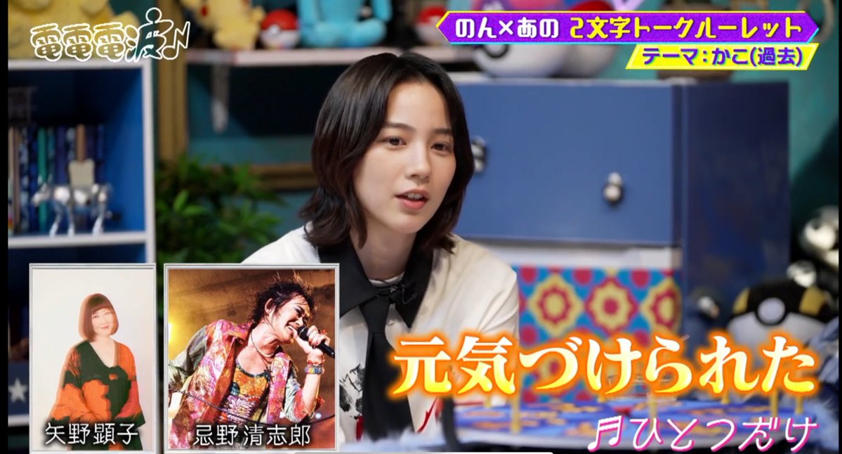 NamahMission's tweet image. #あのちゃんの電電電波
テレビでパーソナルな部分丁寧に掘り下げてるの珍しい
　#のん　#粗品