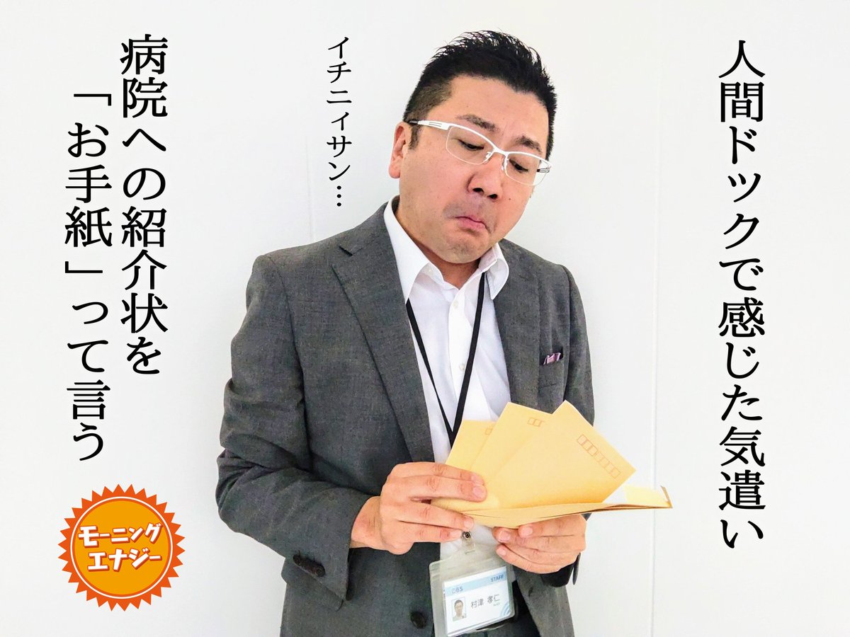 【 #おっさんの日常 715】

たくさんのお気遣いをいただきました

 #asa933  #OBSラジオ📻  #OBSアナウンサー  #村津孝仁