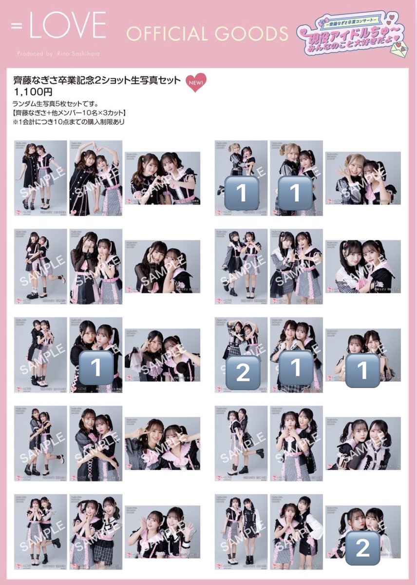 mim_tore's tweet image. イコラブ  ノイミー 生写真 トレ

譲→ 画像参照

求→ 齋藤、菅波、k
（同種は求めていません🙇🏻‍♀️）

郵送または直トレ(10/19、11/3、11/8、12/14、1/18)希望です！
お気軽にお声がけください！