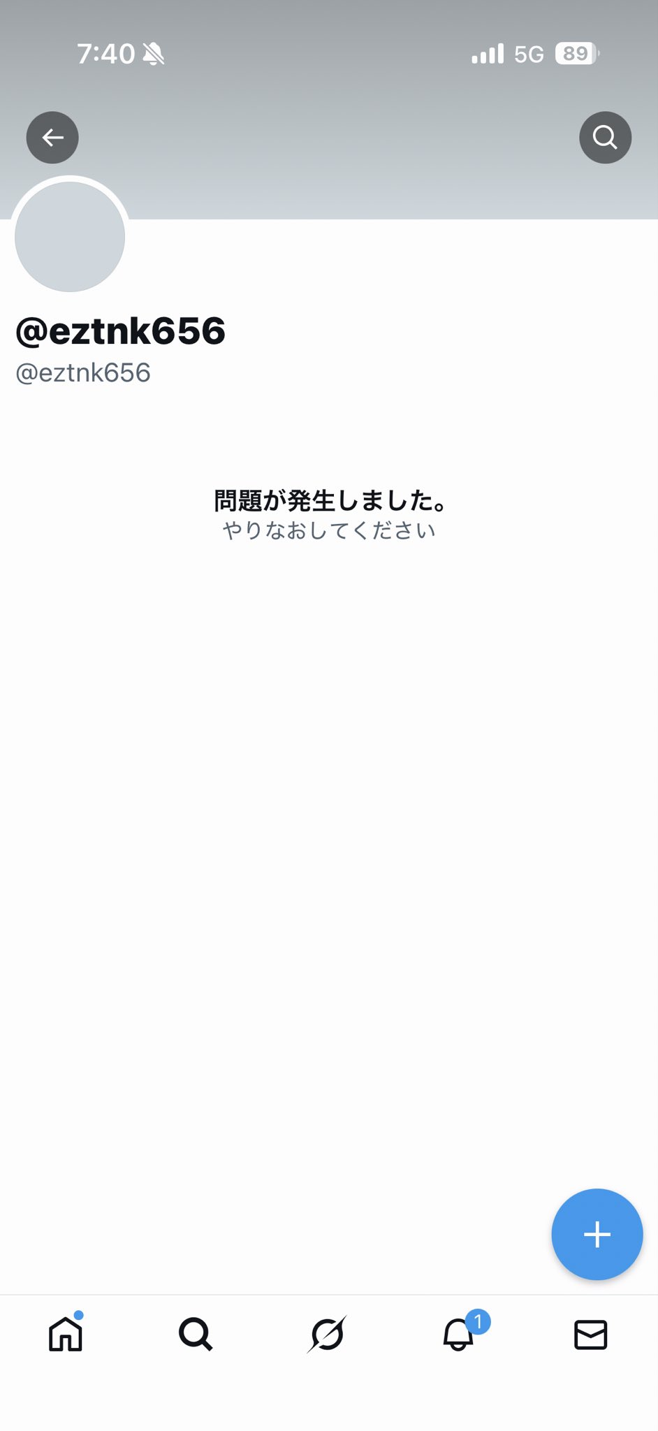 問題なければこのままご購入ください ログイン時に送られてくるEメールの認証番号を入力するとエラー