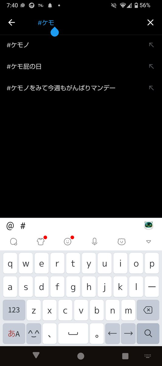 (例のタグ使うの、しばらく控えた方がいいのでは)