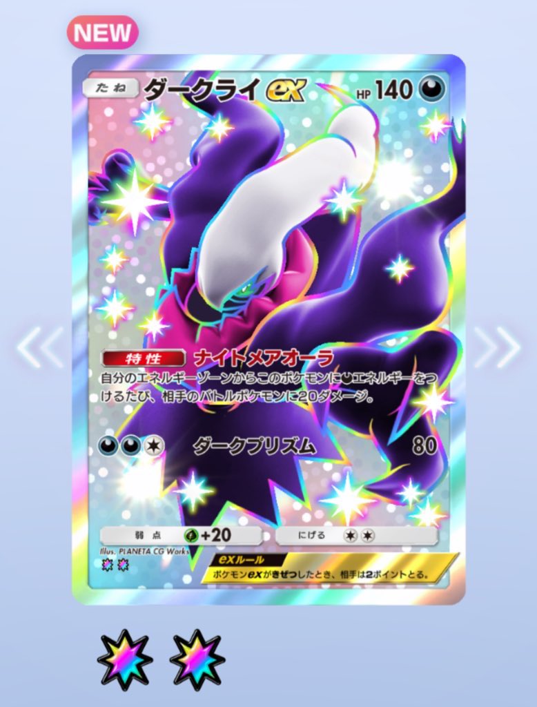 ダークライEX ギラティナEX※お値下げご相談可 ダークライEX ギラティナEX※お値下げご相談可 ダークライEX ギラティナ