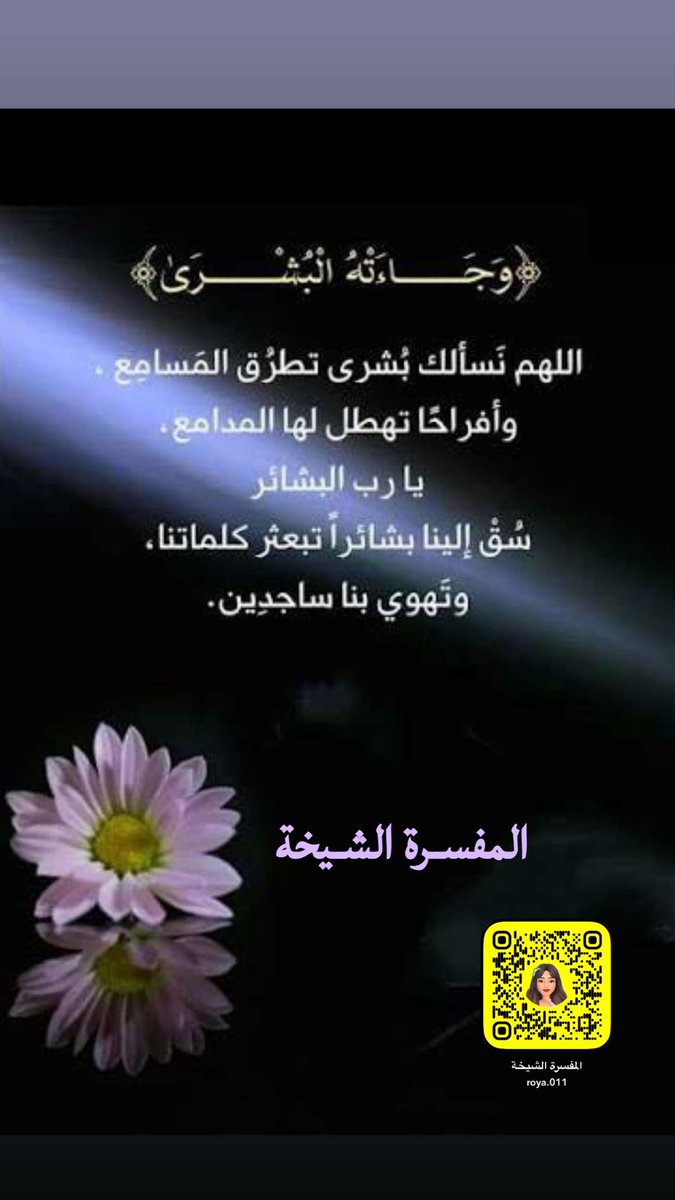 المفسرة الشيخة 🌸🍃 (@jkg8i) on Twitter photo 