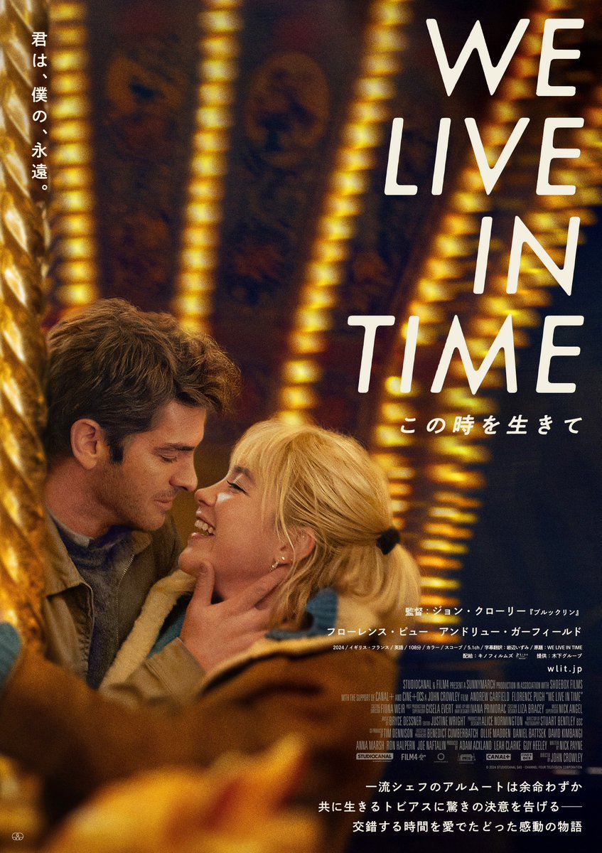 shiro_cinema's tweet image. ジョン・クローリー監督 #WeLiveInTime
（2025年）
人生のみっともなくも輝かしい瞬間が詰まったアルバムを1枚1枚めくっているような至福感。F.ピューの溢れんばかりの魅力もさることながら、ともすると自己憐憫や自己愛に転じかねない男性のナイーブさを嫌味なく演じるA.ガーフィールドの演技が見事✨