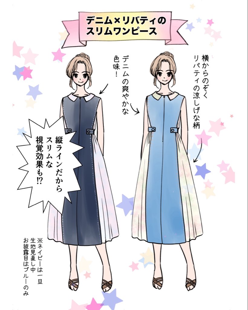 お客様から素敵なお写真をいただきました✨ デザイン画から少しずつ形にしてきた一着、特別な日のお出かけに選んでいただけて、本当に嬉しいです☺️
これからも"お客様に寄り添えるお洋服"をお届けしていきます🕊