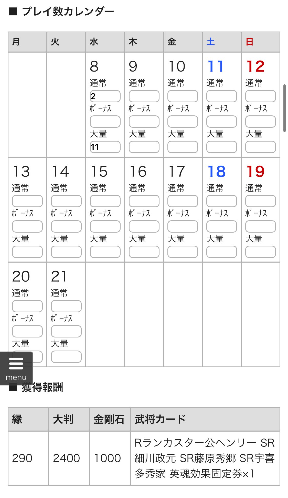 ⚠️ゆうパック発送！new word様おまとめページ (絆)英傑大戦 ⚠️ゆうパック発送！new word様おまとめページ (絆)英傑大戦