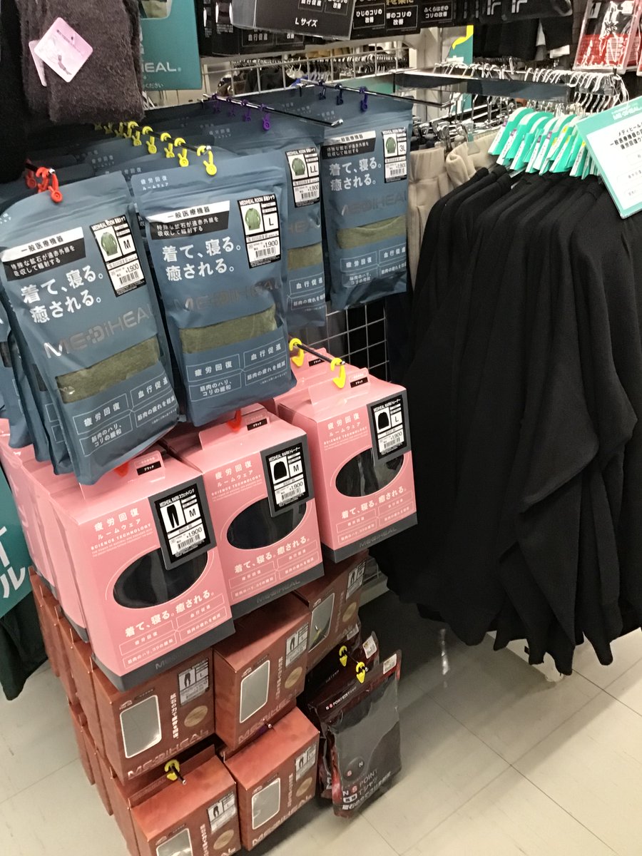 メディヒール入荷しております。
お電話での在庫の確認、取り置きはしておりませんのでご了承ください。