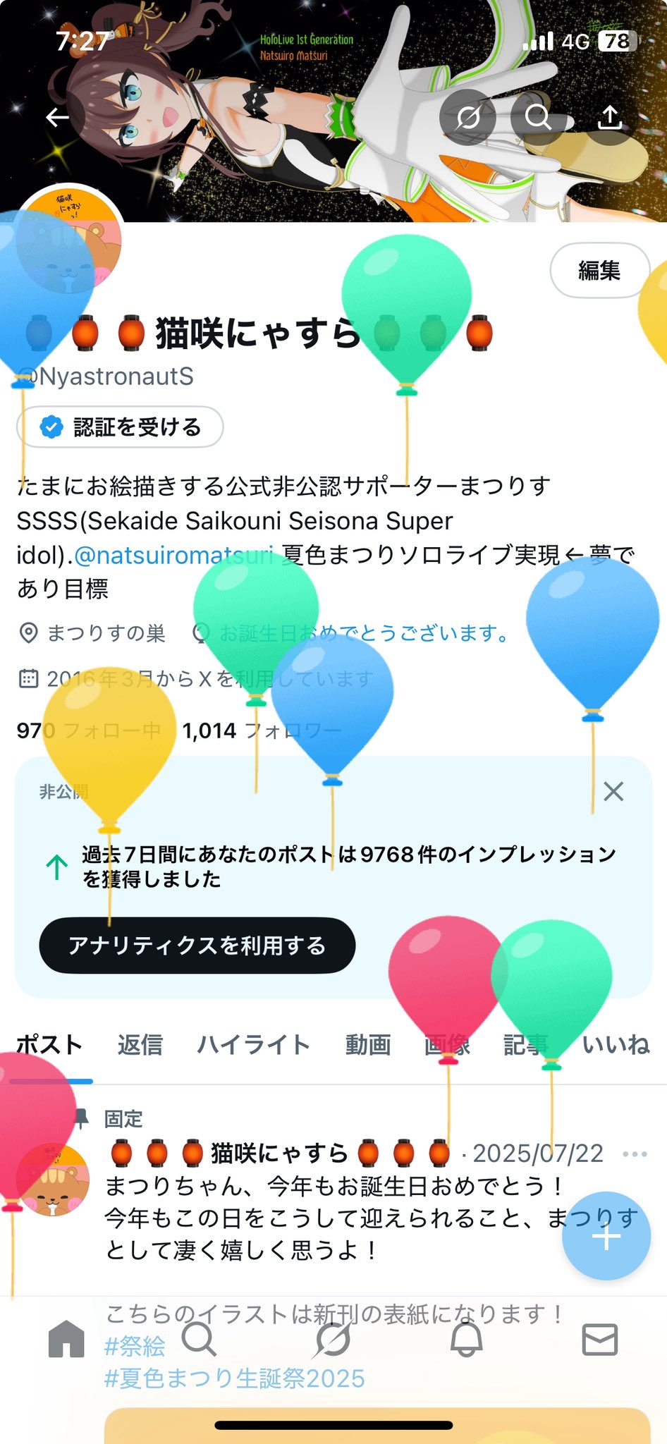 nana♡♫(プロフ見てください♩)様 リクエスト 2点 まとめ商品 Tetsu@ship6+ship4🍑🥟 on X: 