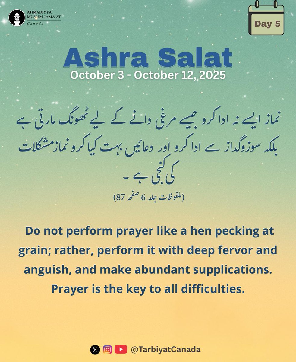 TarbiyatCanada's tweet photo. Prayer is the key to all difficulties.

Ashra Salat Oct 3-12, 2025
Bai
#namaz #TarbiyatCanada #ahmadiyya #prayerchangesthings #worship #ashrasalat https://t.co/05TgWmn5Ai